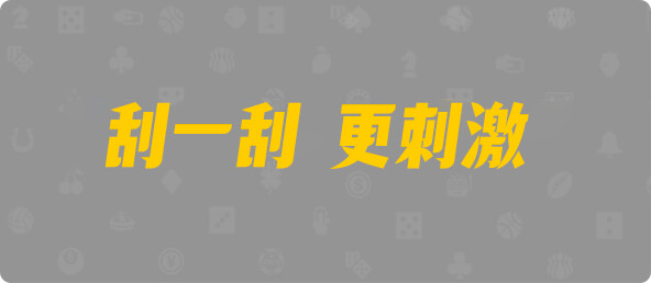 加拿大28,组合,查询,幸运,结果